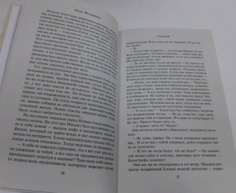 Анна Малышева: Саломея