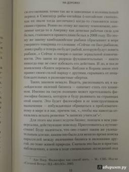 Андрей Теслинов: Бизнес-перемены:  9 законов и 70 уроков настройки вашего бизнеса