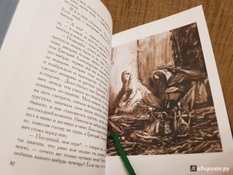 Михаил Лермонтов: Герой нашего времени