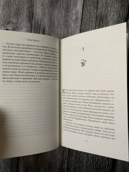 Мэри Лоусон: Воронье озеро