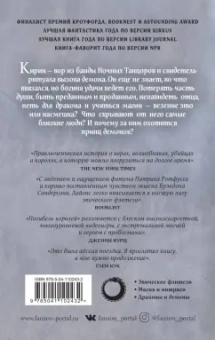 Дженн Лайонс: Погибель королей