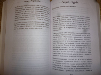 Анна Кирьянова: Зигзаг судьбы. Истории, которые дарят надежду