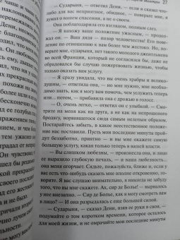 Роберт Стивенсон: Странная история доктора Джекила и мистера Хайда