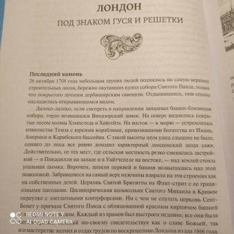 Джон Дикки: Масоны. Как вольные каменщики сформировали современный мир