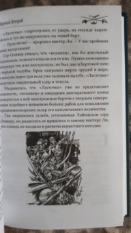 Рафаэль Сабатини: Морской Ястреб