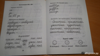 Оксана Чистякова: Прописи для исправления ошибок