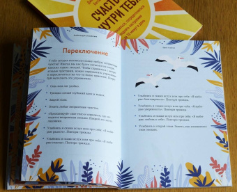 Дженни Баттистин: Разблокируй спокойствие. Практики, которые помогут тебе справиться с напряжением и перестать пережив