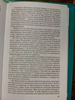Наталья Михайлова: Барков