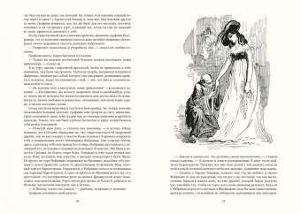 Стендаль: Пармская обитель