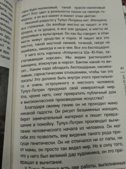 Паола Волкова: Мост через Бездну. Импрессионисты и XX век