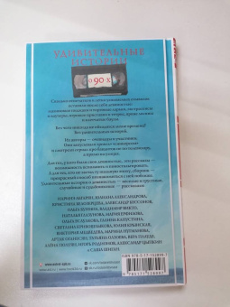 Абгарян, Цыпкин, Бессонов: Удивительные истории о 90-х