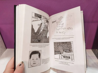 Роберт Грейсмит: Зодиак