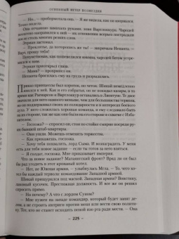 Глен Кук: Хроники Империи Ужаса. Гнев королей