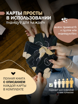 Лиза Мока: Ассоциативные карты. Пробуждение интуиции. Случайности не случайны