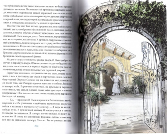 Джек Лондон: Сердца трех