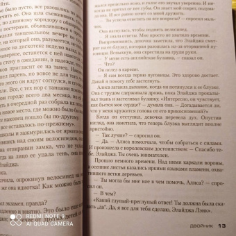 Тесс Герритсен: Двойник