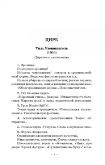 Григорий Козинцев: Замыслы. Письма. Учебное пособие