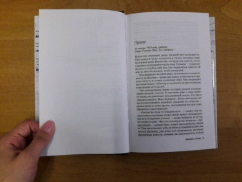 Валентен Мюссо: Женщина справа