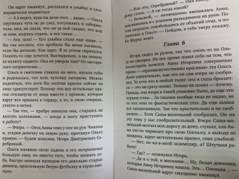 Ирина Волчок: Будешь моей мамой
