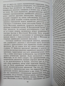 Гордон Чайлд: Арийцы. Основатели европейской цивилизации