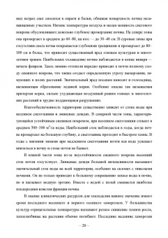 Медведев, Цепляев: Бахчеводство