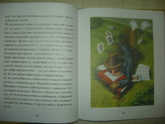 Григорий Остер: Легенды и мифы Лаврового переулка