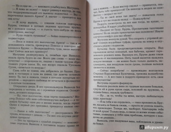 Лесса Каури: Золушки нашего Двора
