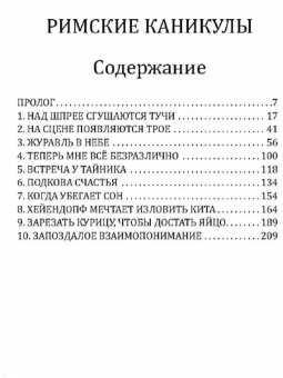 Юрий Дольд-Михайлик: У черных рыцарей