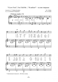 Хрестоматия для баритона и баса. Музыкальное училище. I–II курсы. Ноты