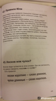 Роб Иставей: Как запоминать (почти) все и всегда. Хитрости и лайфхаки для прокачки вашей памяти