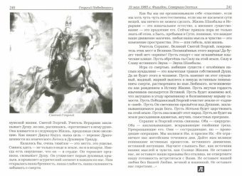 Людмила Резник: Тропа по воде