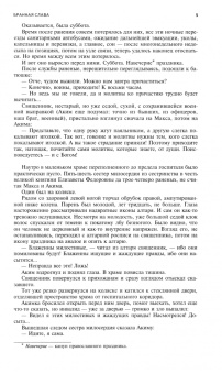 Журнал Москва № 5 2024