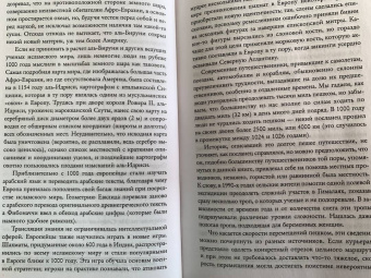 Валери Хансен: 1000 год. Когда началась глобализация