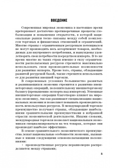 Кириллова, Цыганов, Азимов: Страховые механизмы поддержки внешне-экономической деятельности. Монография