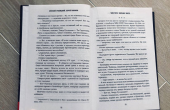Гравицкий, Волков: Чикатило. Явление зверя