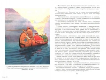 Джеймс Купер: Последний из могикан, или Повествование о 1757 годе