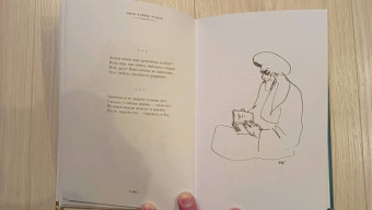 Омар Хайям: Рубаи