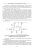 Прокопенко, Самойлов, Денисенко: Динамика погрешностей процесса ввода аналоговых сигналов датчиков в системах управления и контроля