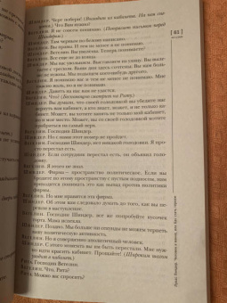 Журнал "Иностранная литература" № 11, 2020 г.