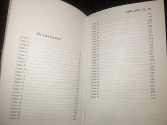 Дэвид Класс: Время вышло