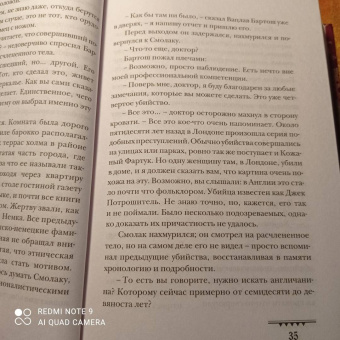 Крейг Рассел: Аспект дьявола