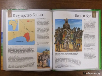 Франсуаза Перруден: Цивилизации Древнего Мира