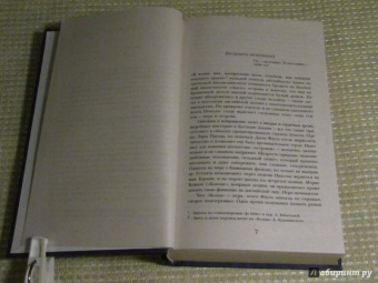 Джон Фаулз: Волхв