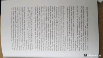 Д. Пулли: Похороненный дневник