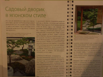 Хельга Гроппер: Планы садов для начинающих садоводов:  Просто. Практично. Наглядно