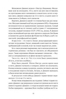 Дмитрий Данилов: Есть вещи поважнее футбола. Дом десять