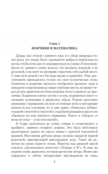 Юлия Яр: Тайна "Жемчужной леди"
