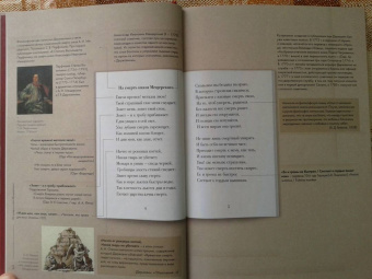 Гавриил Державин: Стихотворения 1774–1816 гг. Подробный иллюстрированный комментарий