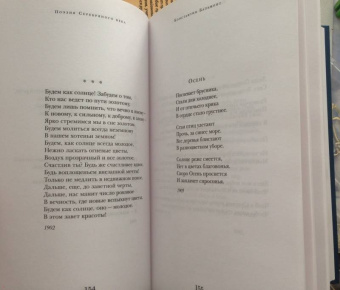 Гиппиус, Мережковский, Сологуб: Серебряный век. Символизм