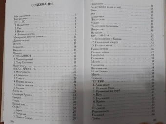 А. Воллис: Созерцание. Сборник стихов